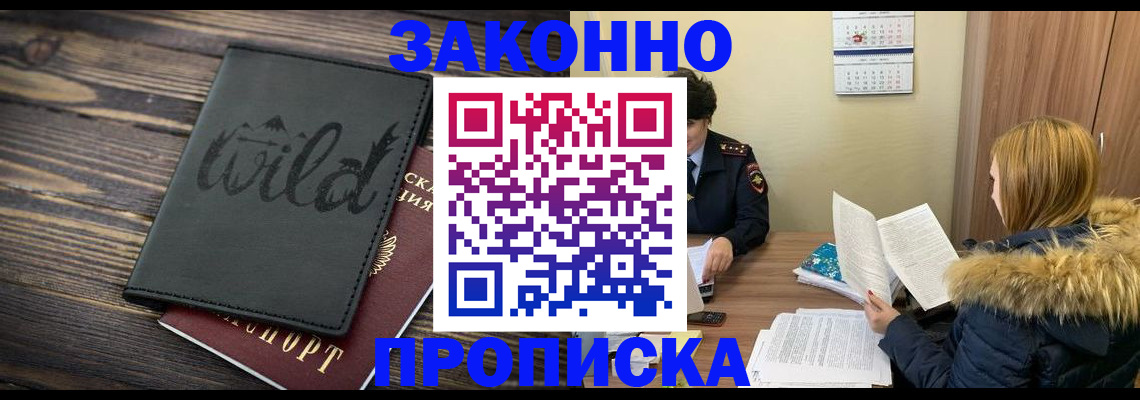 прописка поиск в Ипатово