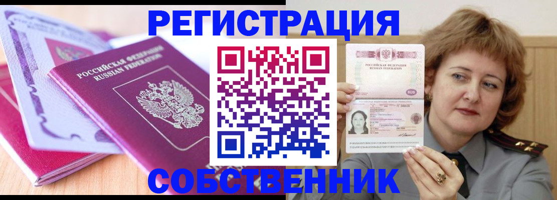 временная прописка в Ипатово