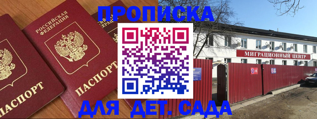 миграционный учет в Ипатово