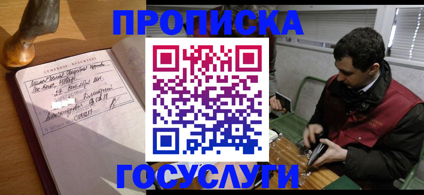 прописка от собственника в Ипатово