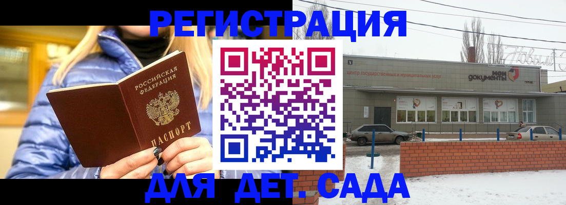 прописка для работы в Ипатово