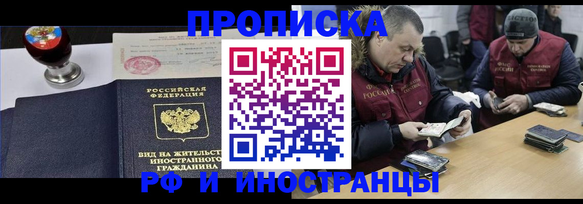 временная регистрация для всех в Ипатово